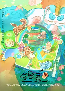 分镜人生 传记剧情漫改剧
